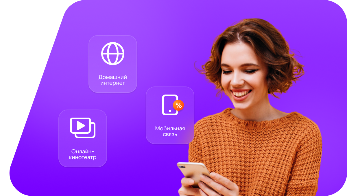 Промо-тарифы Ростелеком в село Кунчурук (Новосибирская область)